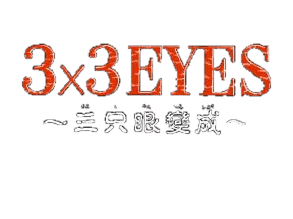 3x3 Eyes Tenrinougenmu logo for Playstation